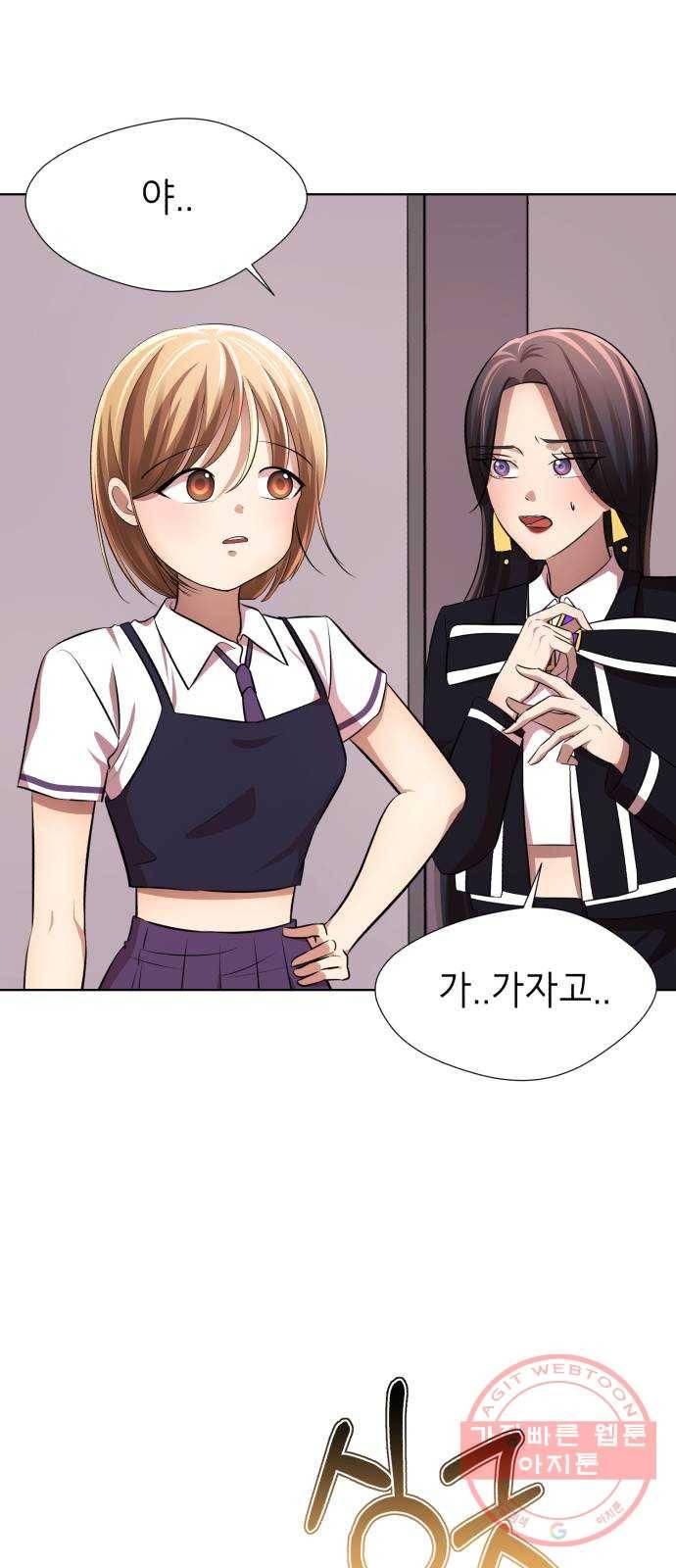 존잘주의 15화. 진다미 각성 41