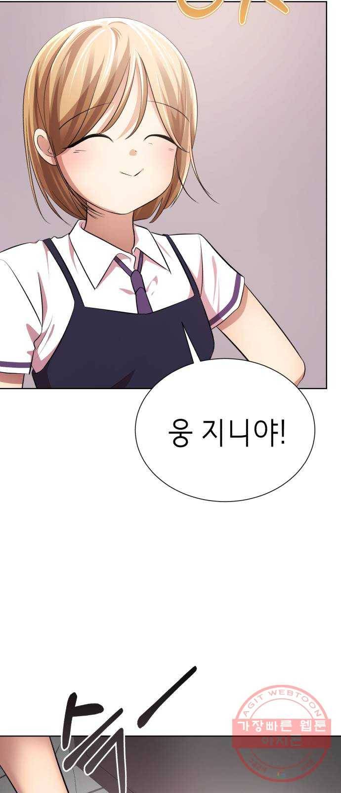 존잘주의 15화. 진다미 각성 42