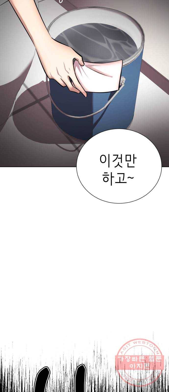 존잘주의 15화. 진다미 각성 43