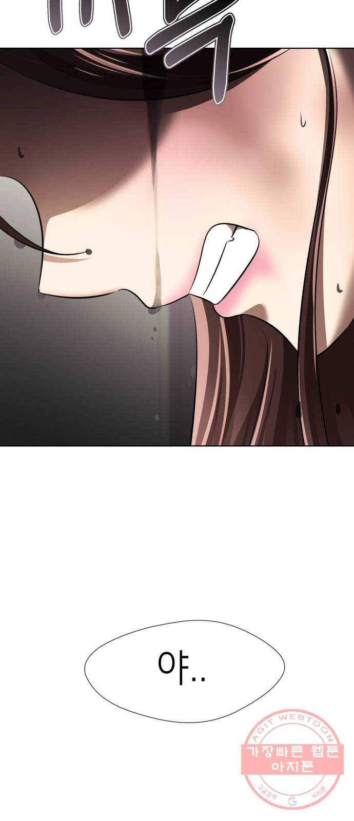 존잘주의 15화. 진다미 각성 48