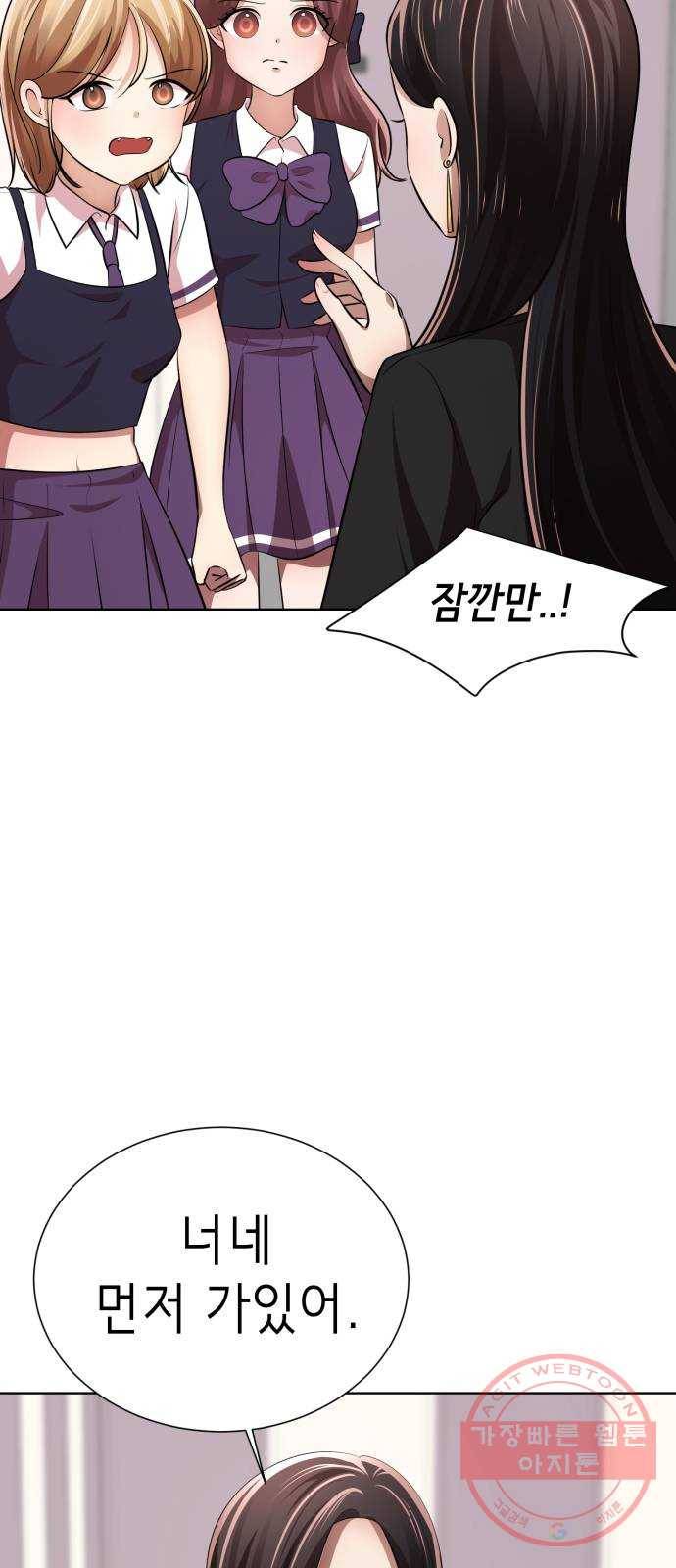존잘주의 15화. 진다미 각성 51