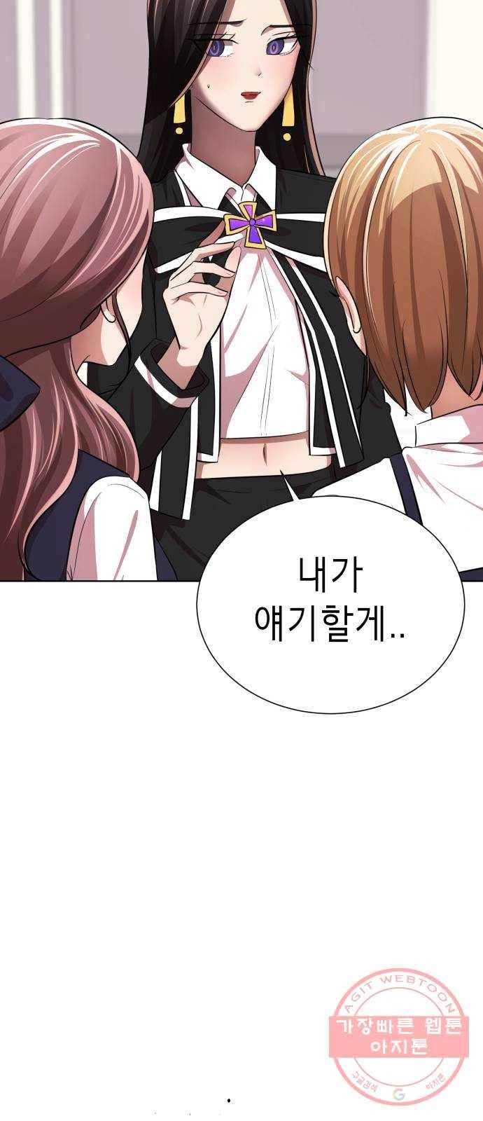 존잘주의 15화. 진다미 각성 52