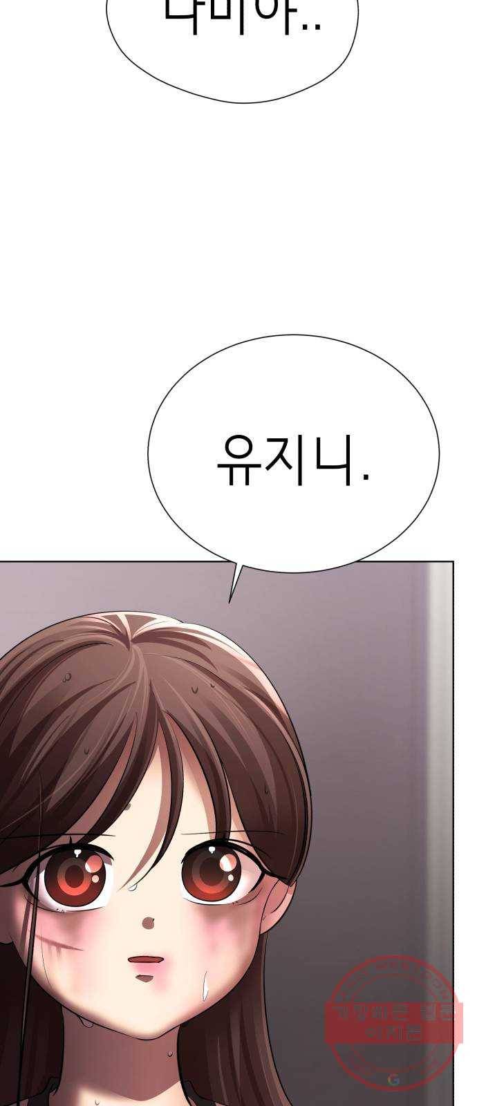 존잘주의 15화. 진다미 각성 54