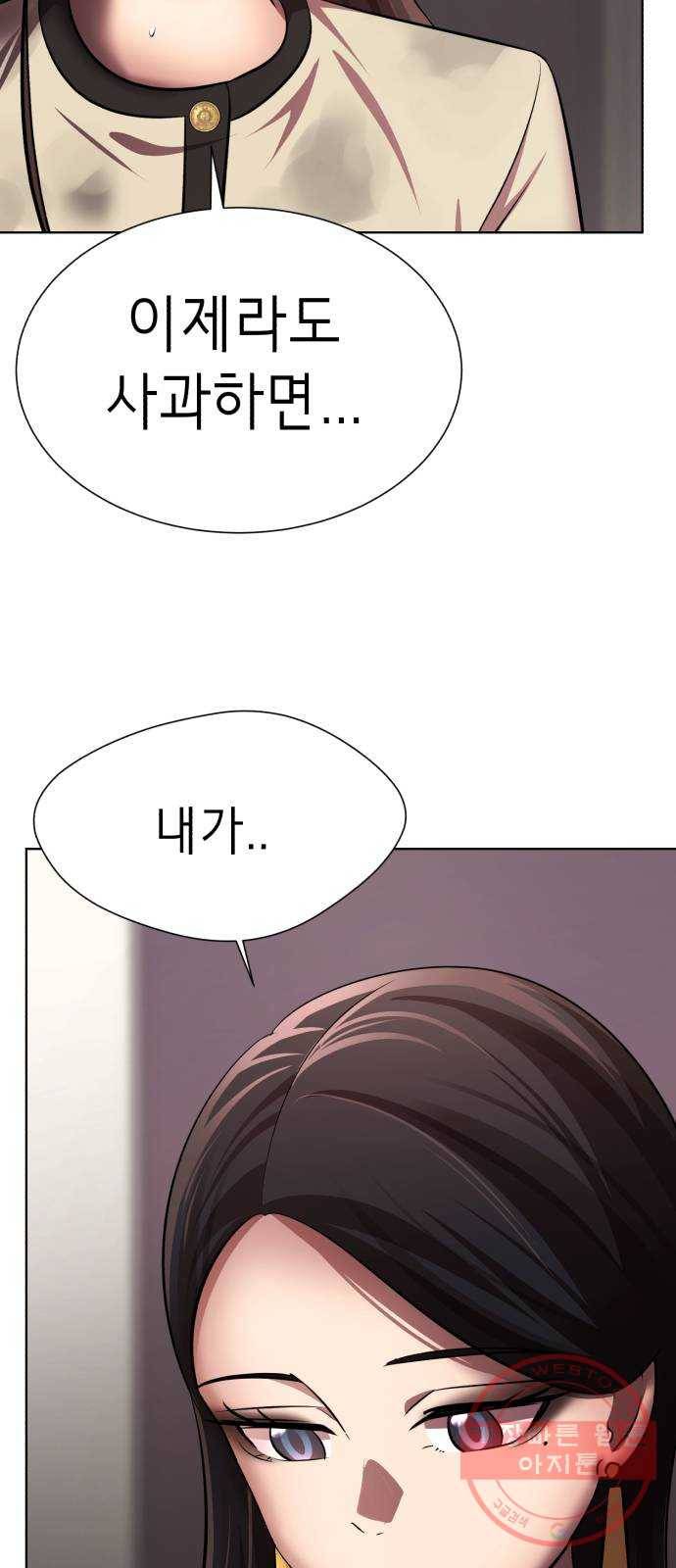 존잘주의 15화. 진다미 각성 55
