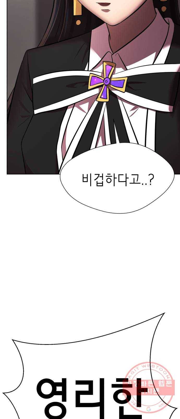 존잘주의 15화. 진다미 각성 56