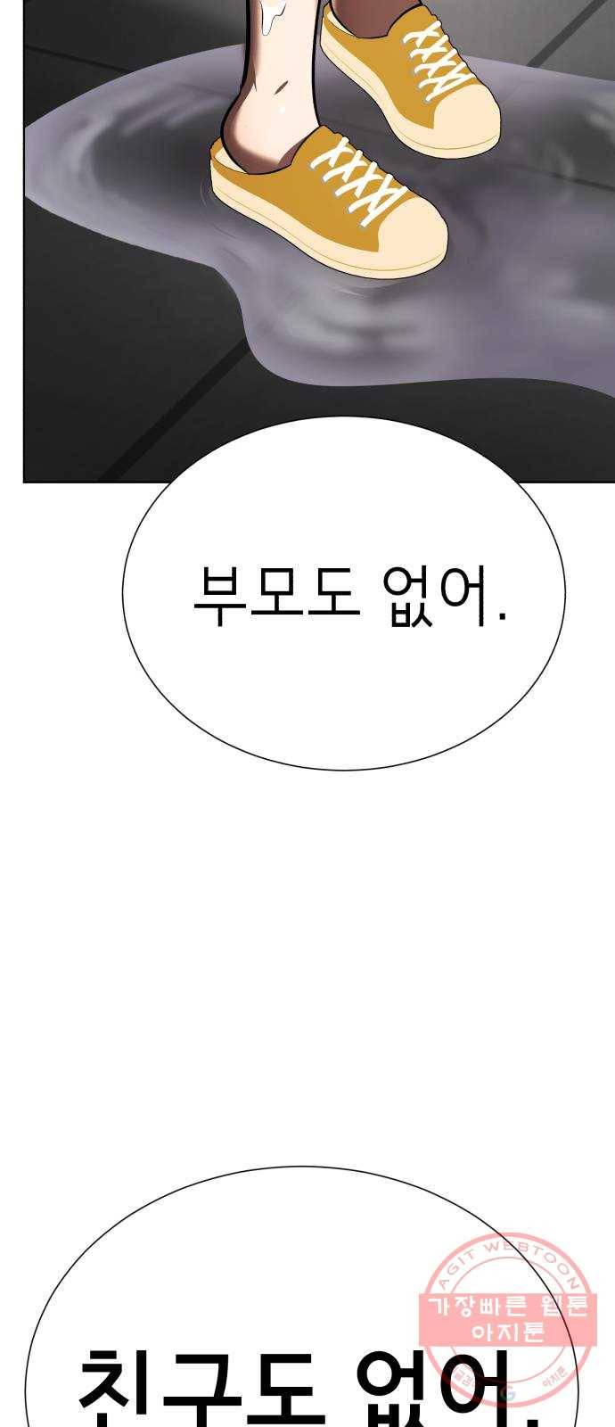 존잘주의 15화. 진다미 각성 62