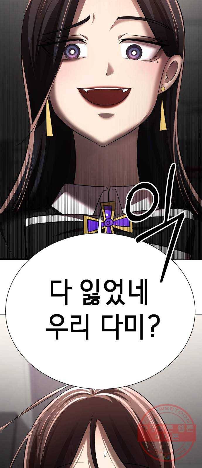 존잘주의 15화. 진다미 각성 64