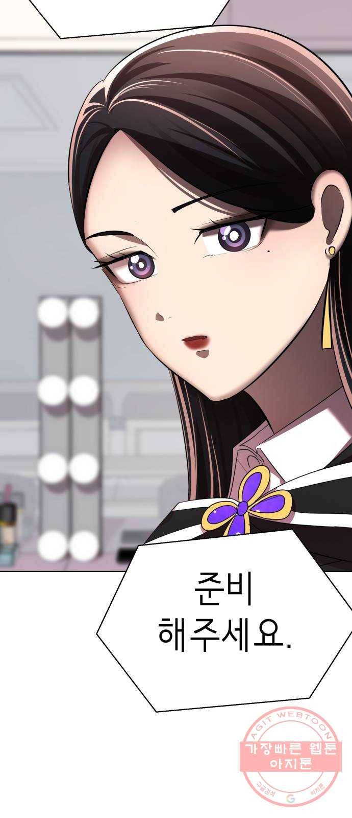 존잘주의 15화. 진다미 각성 67