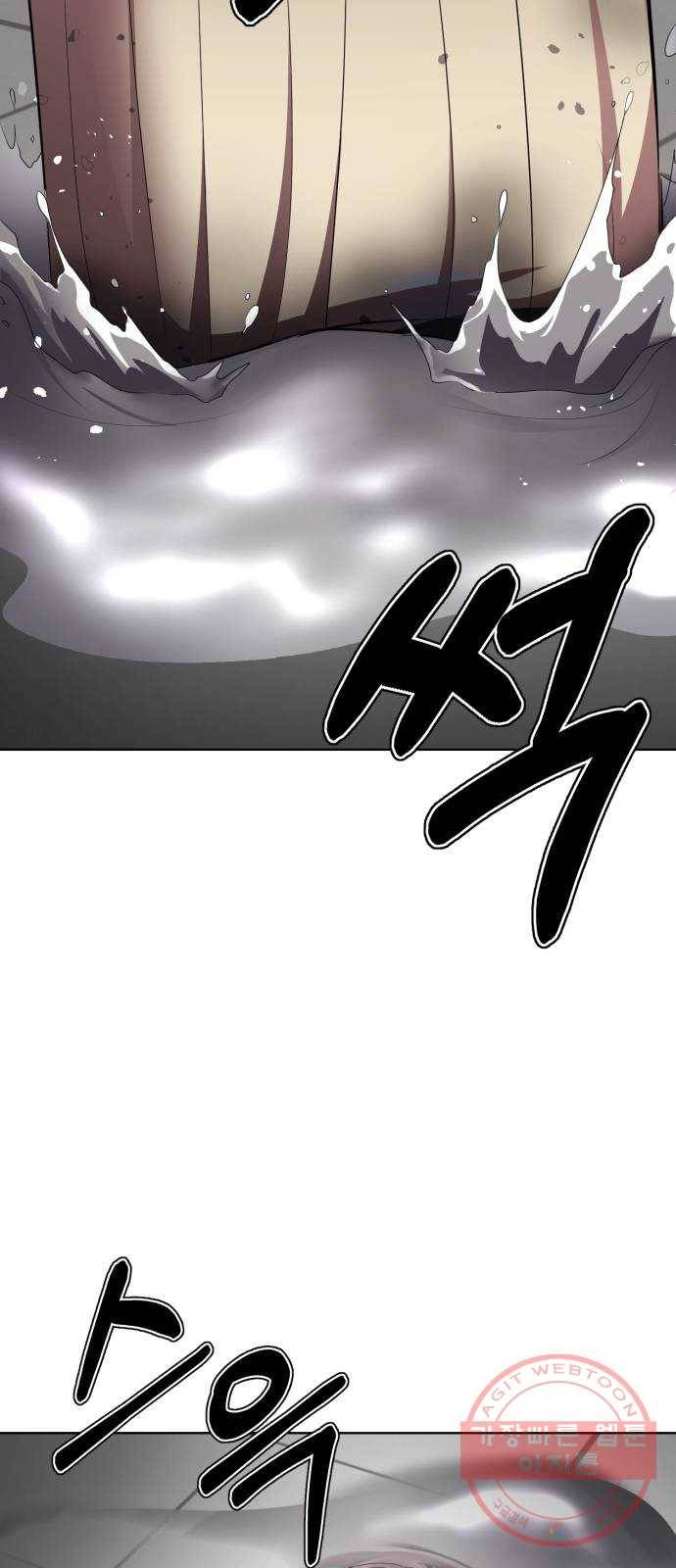 존잘주의 15화. 진다미 각성 71