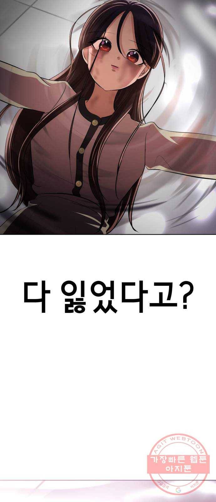 존잘주의 15화. 진다미 각성 72