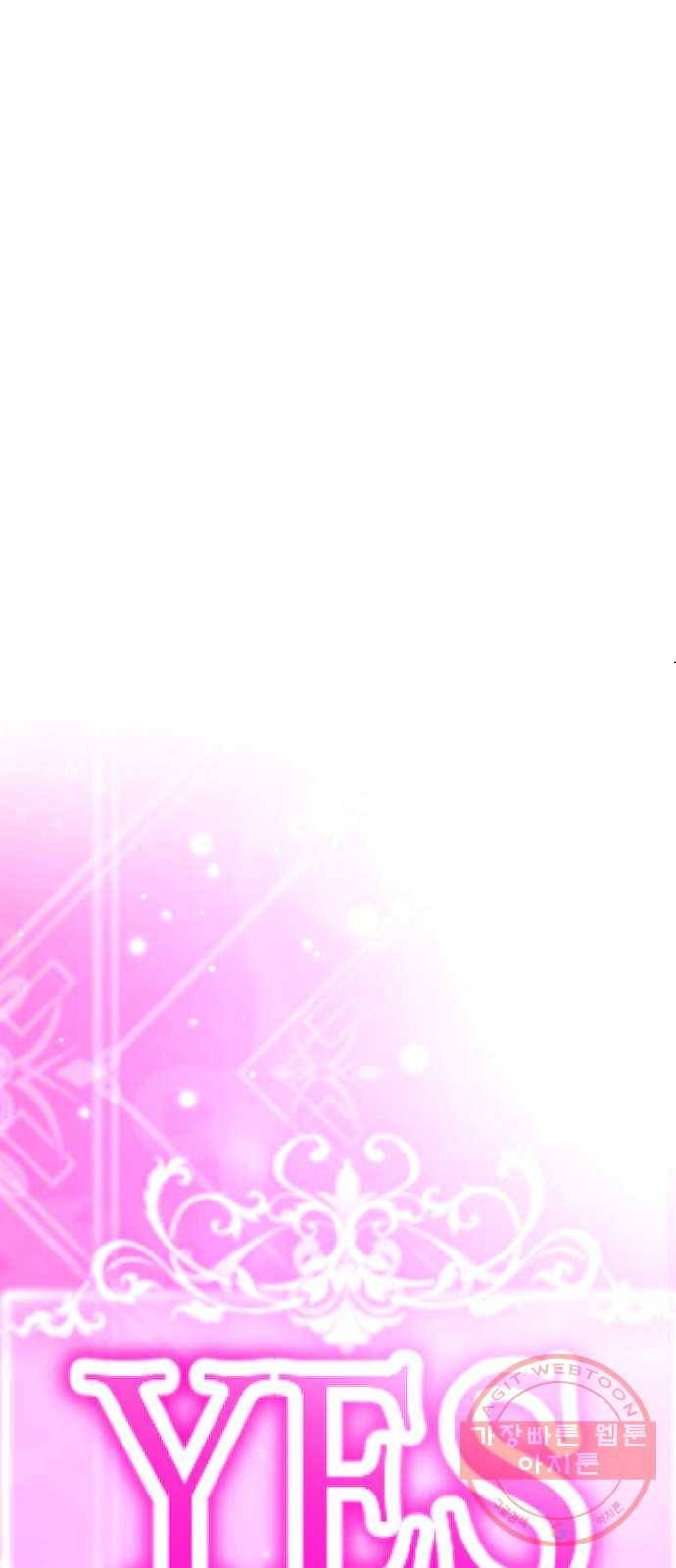 존잘주의 15화. 진다미 각성 75