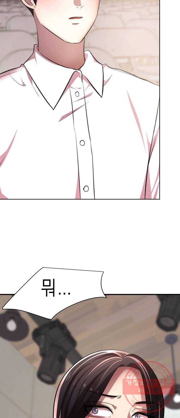 존잘주의 15화. 진다미 각성 80