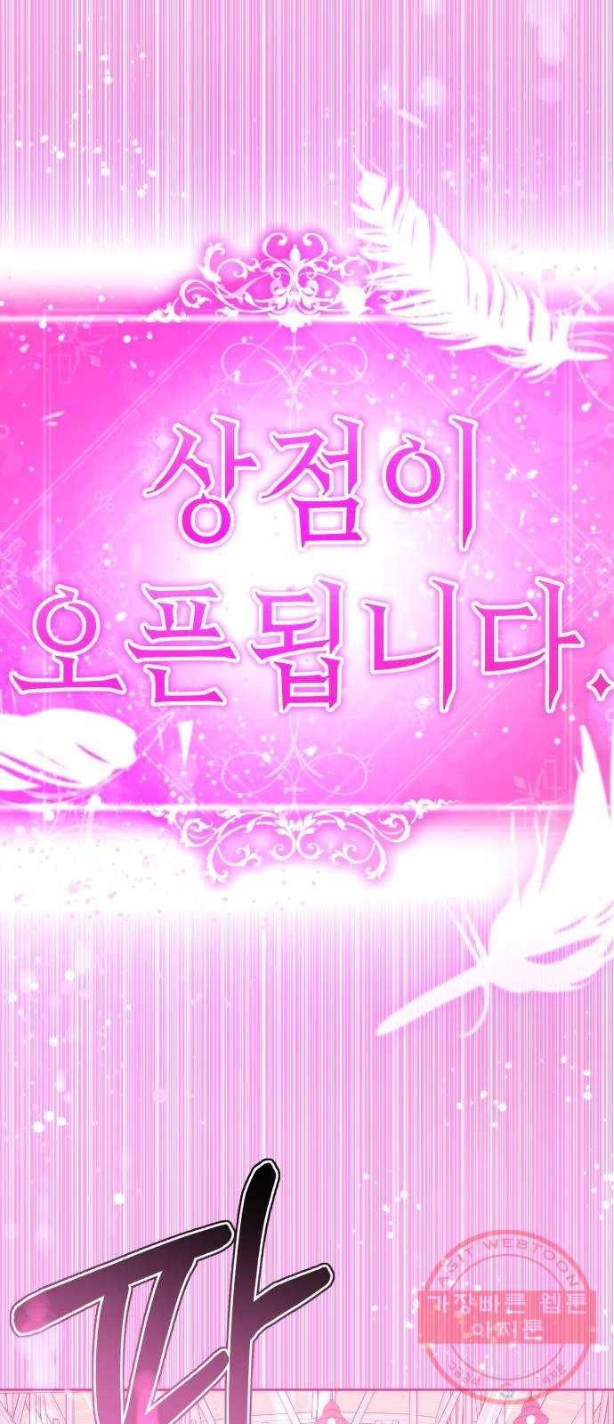 존잘주의 15화. 진다미 각성 84