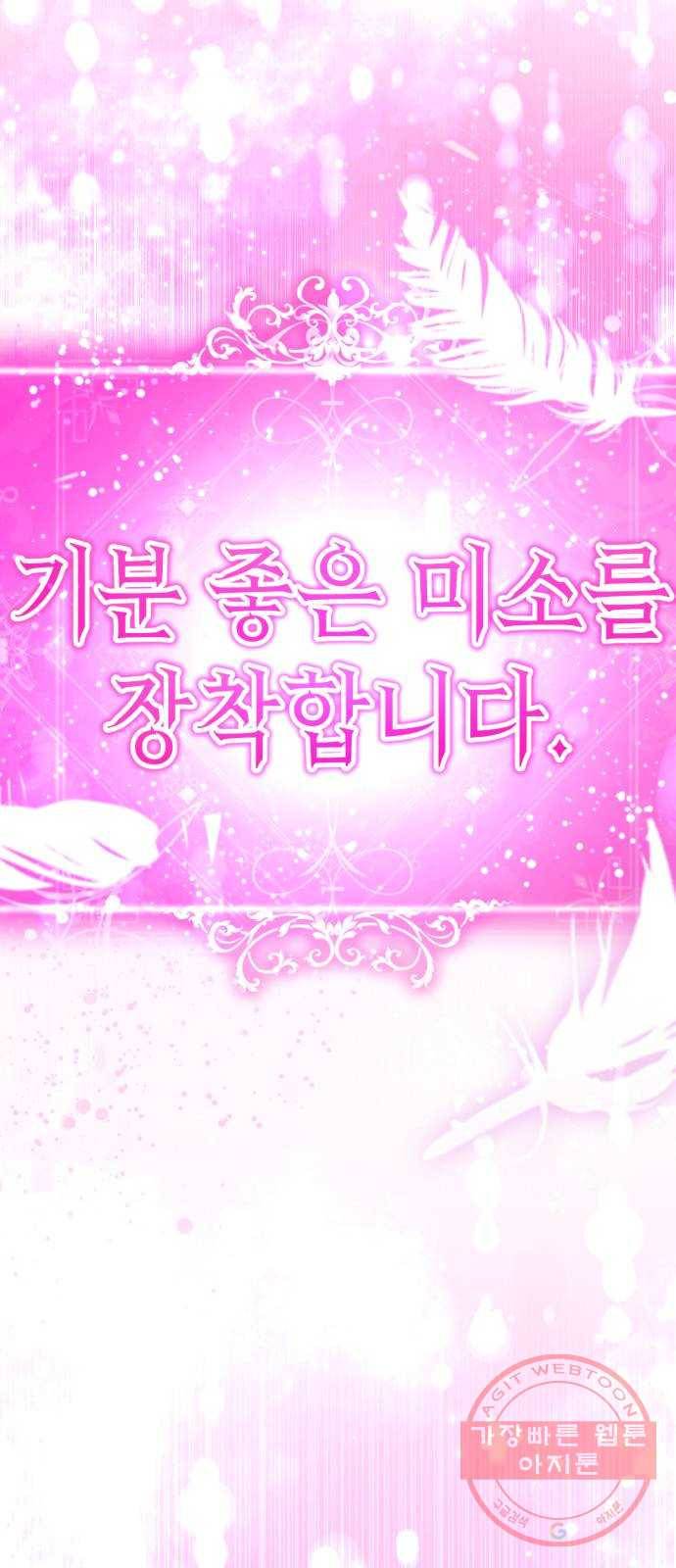 존잘주의 15화. 진다미 각성 91