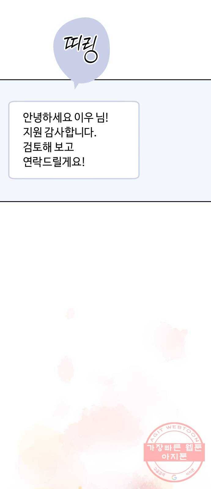 홍대 바이브 15화_한 방(1) 7
