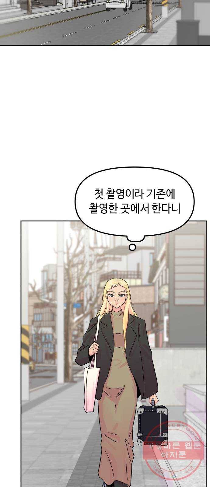 홍대 바이브 15화_한 방(1) 9