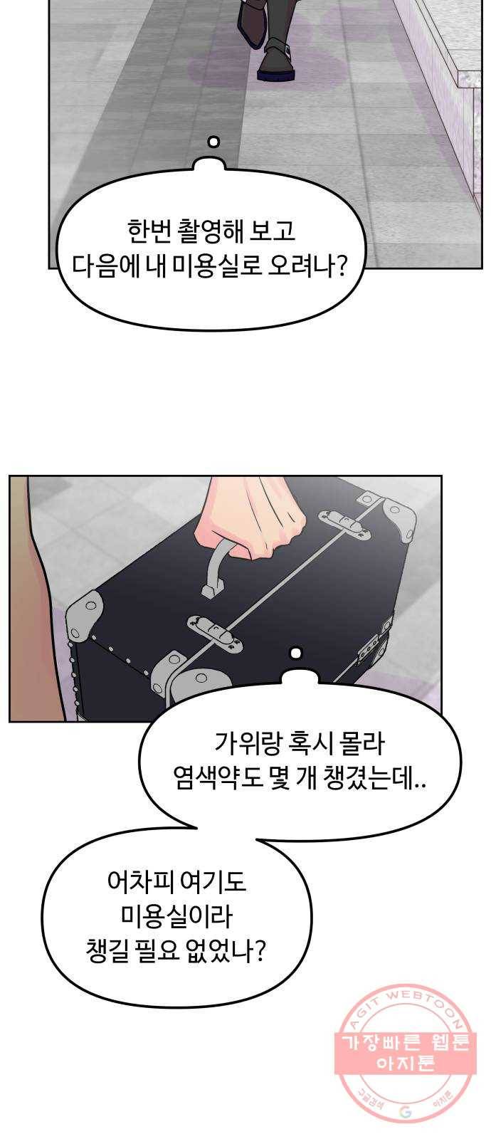 홍대 바이브 15화_한 방(1) 10