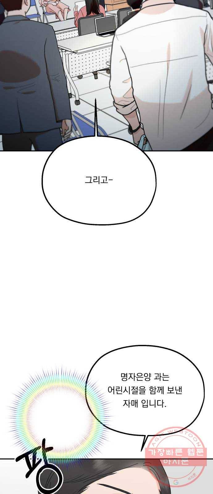 피라미드 게임 88. 백하린(1) 2