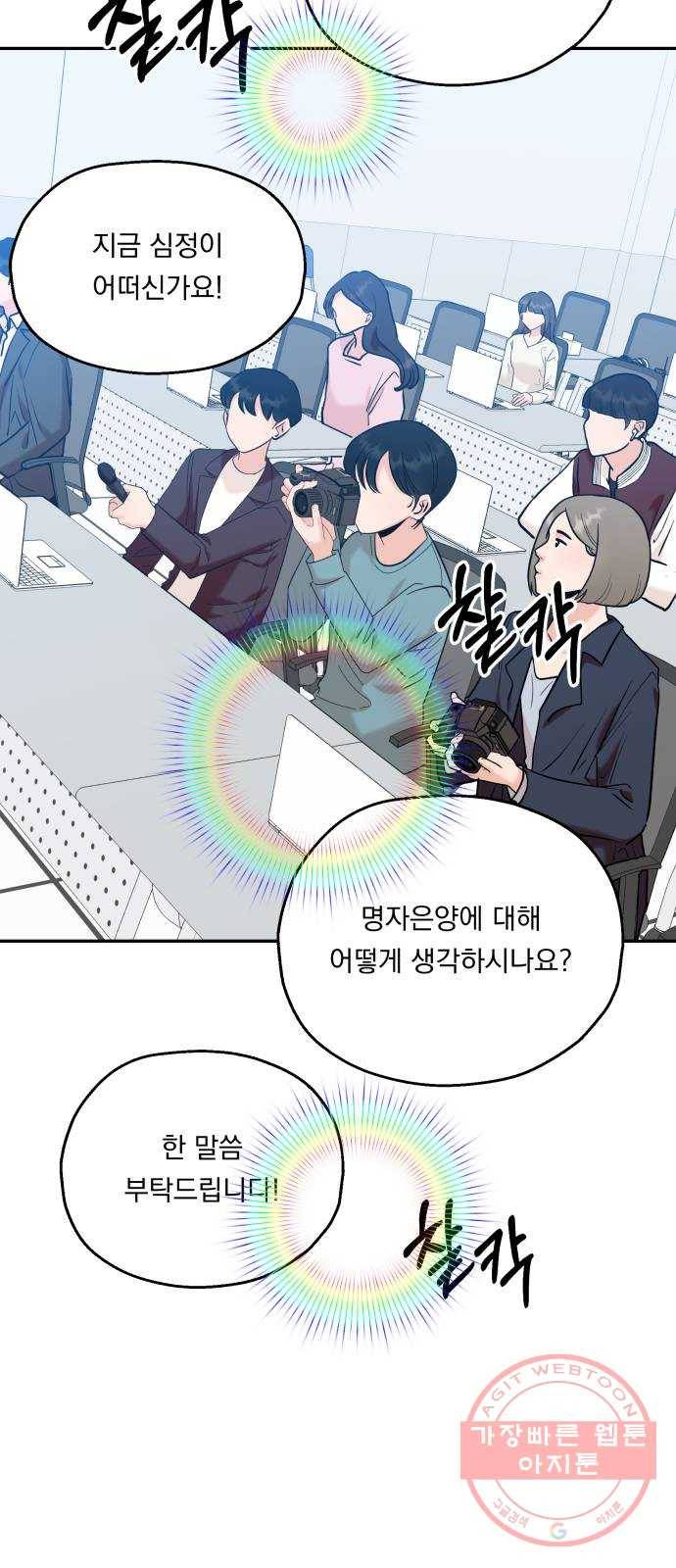피라미드 게임 88. 백하린(1) 13
