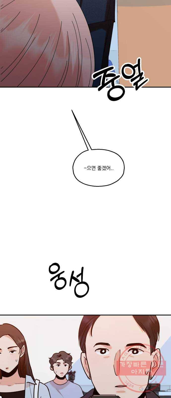 피라미드 게임 88. 백하린(1) 15