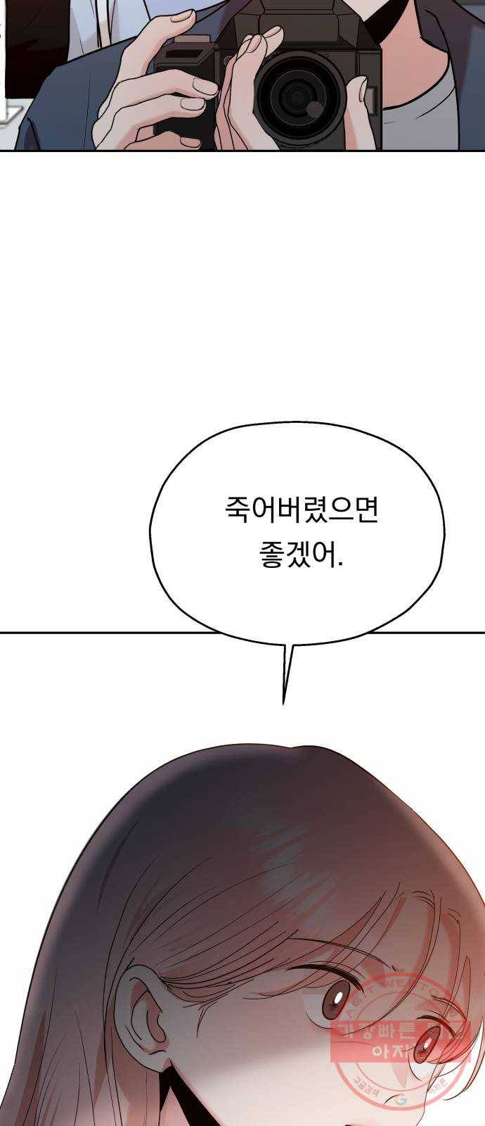 피라미드 게임 88. 백하린(1) 16