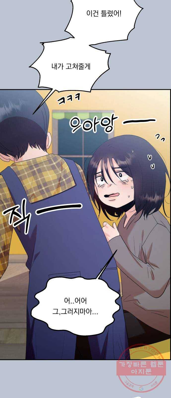 피라미드 게임 88. 백하린(1) 23
