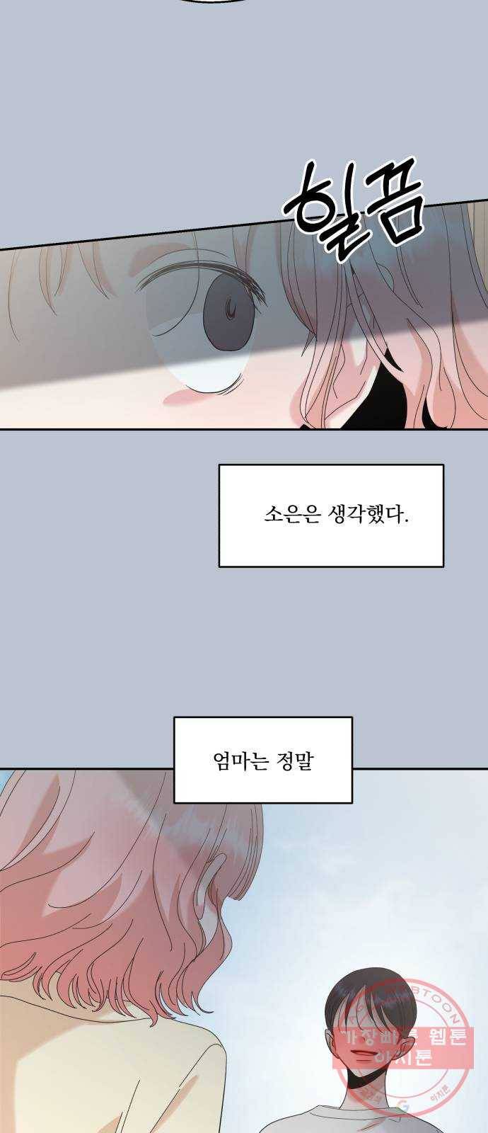 피라미드 게임 88. 백하린(1) 39