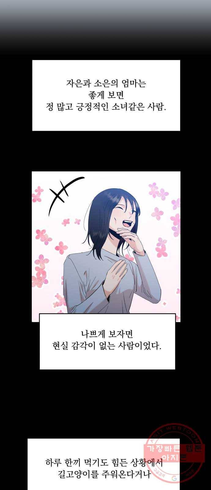 피라미드 게임 88. 백하린(1) 41