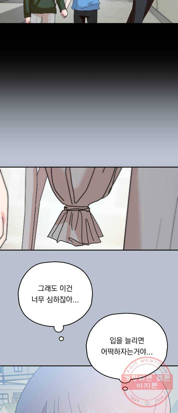 피라미드 게임 88. 백하린(1) 43