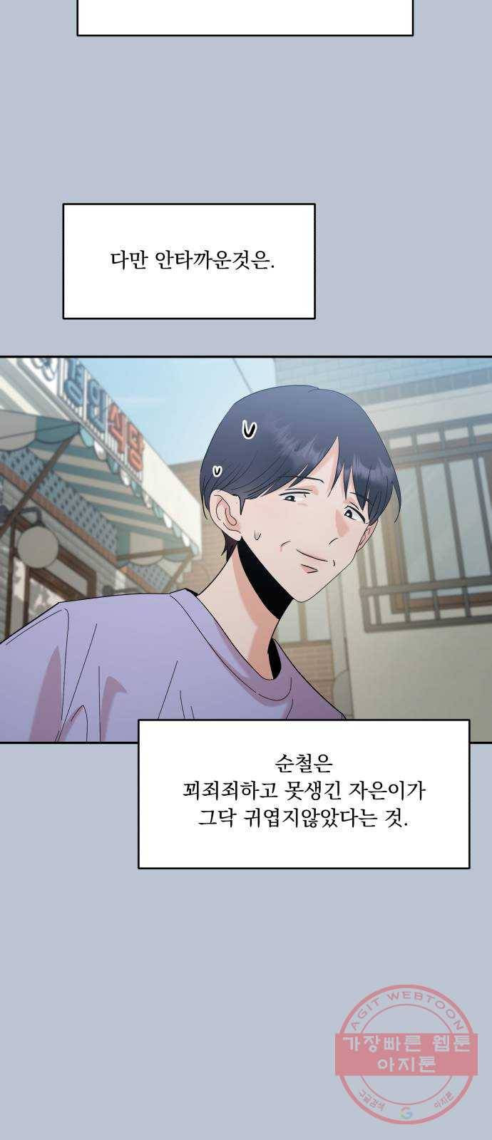 피라미드 게임 88. 백하린(1) 47