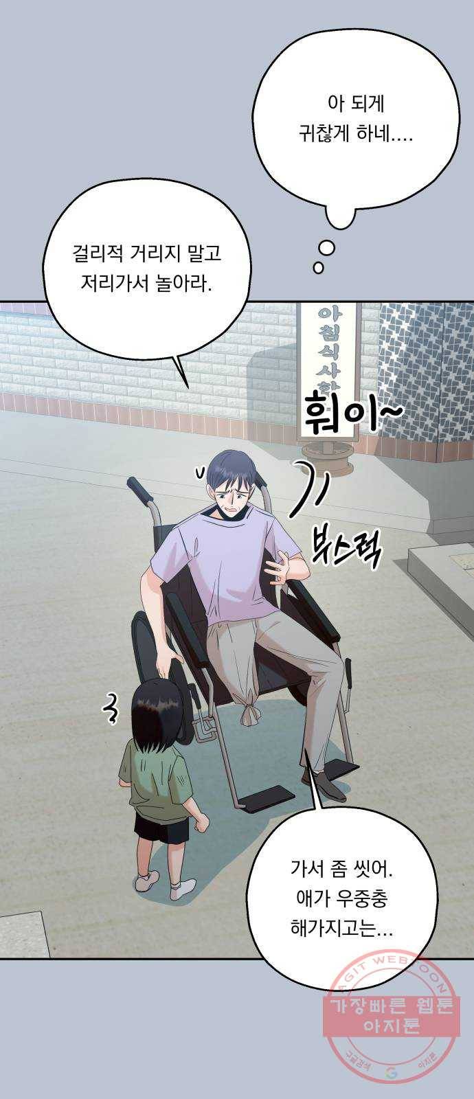 피라미드 게임 88. 백하린(1) 48