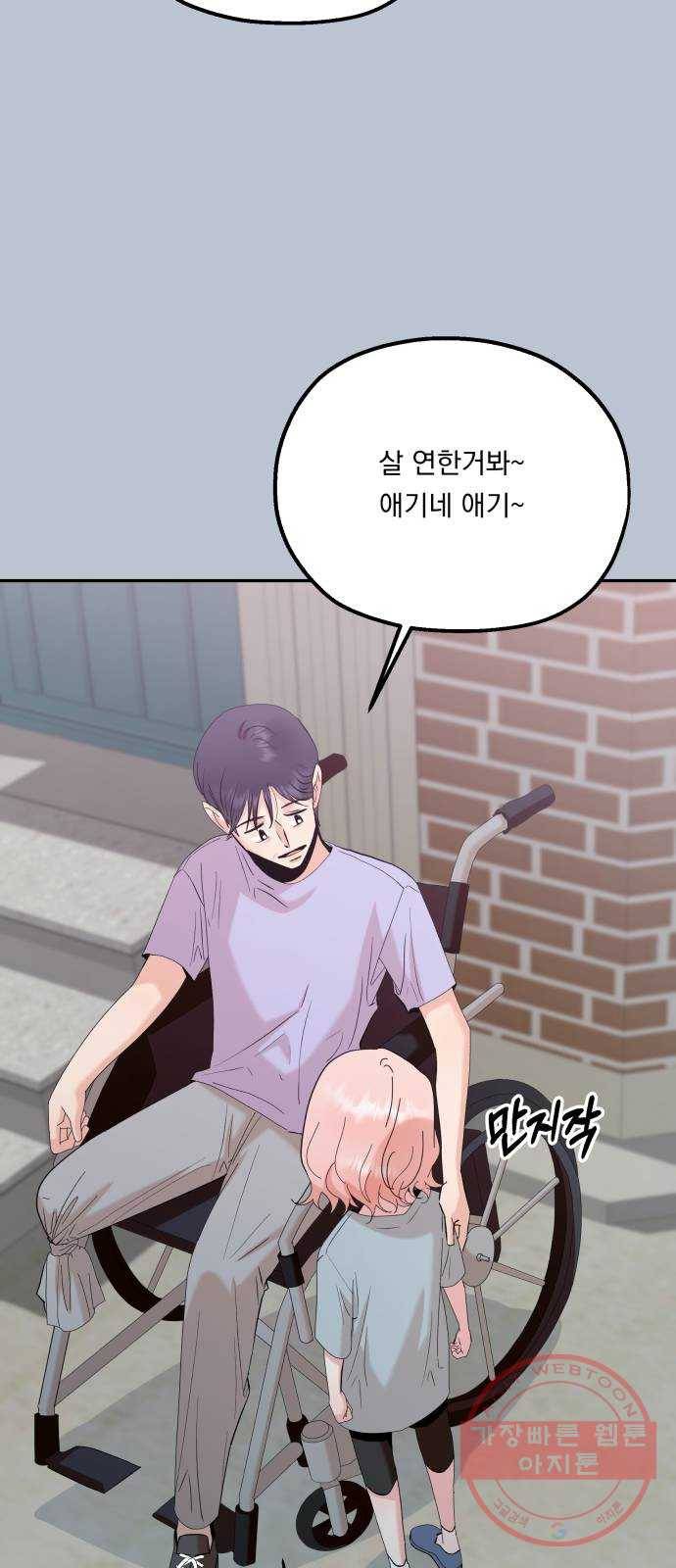 피라미드 게임 88. 백하린(1) 57