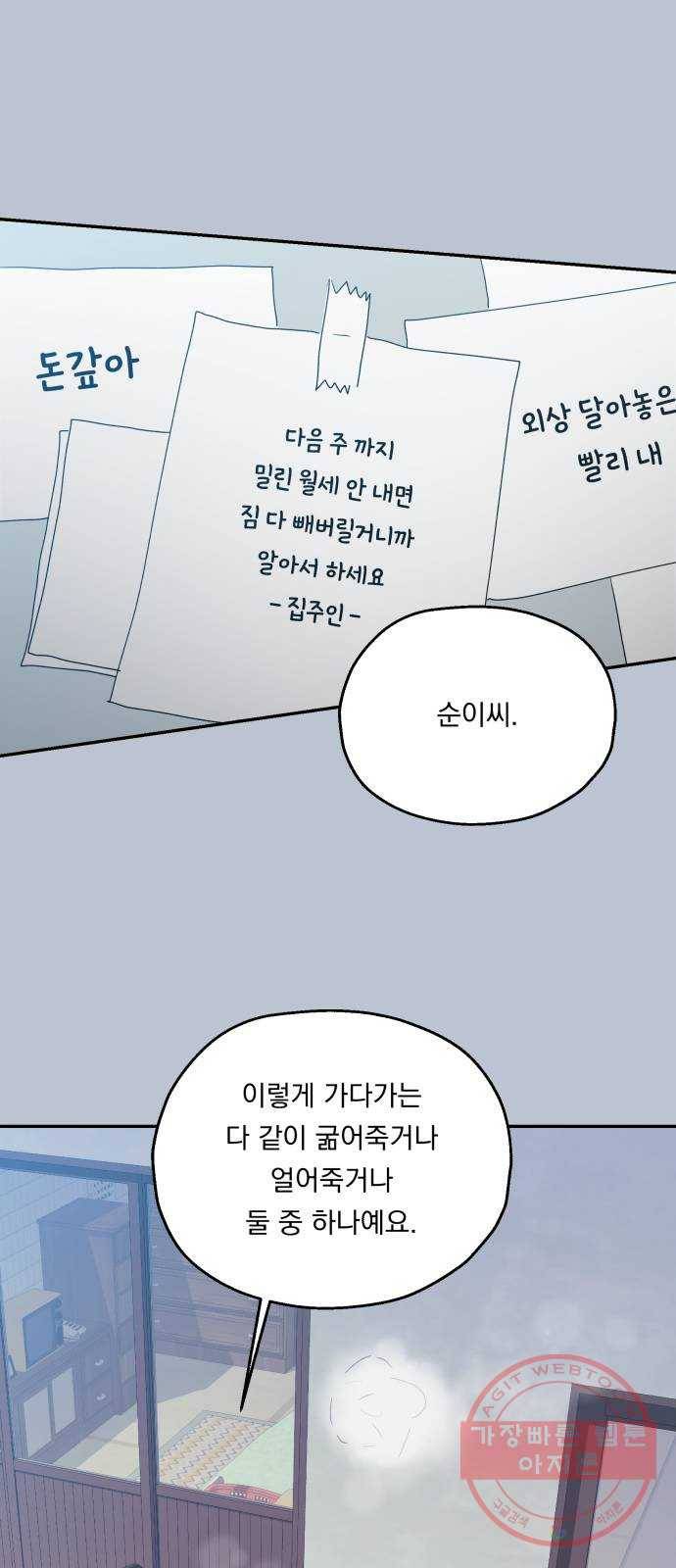 피라미드 게임 88. 백하린(1) 82