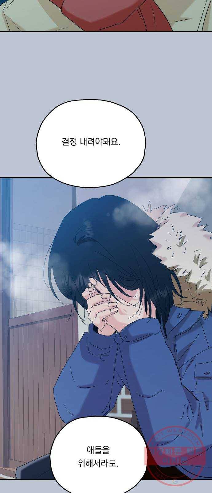 피라미드 게임 88. 백하린(1) 84