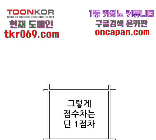 빅맨 67화 1