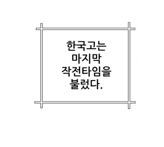 빅맨 67화 10