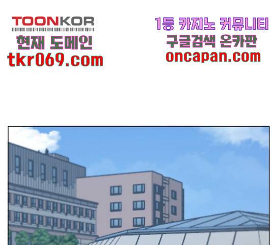 빅맨 67화 11