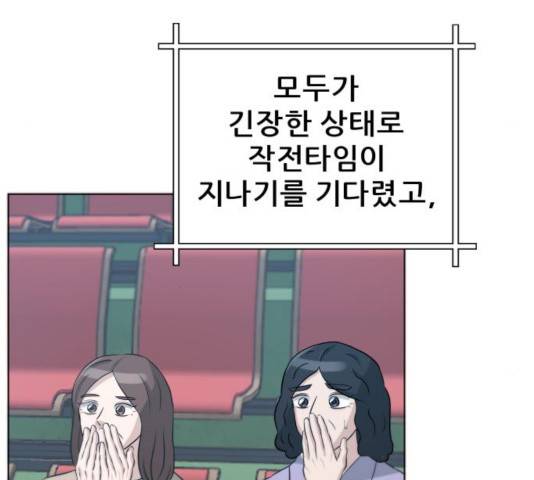 빅맨 67화 13