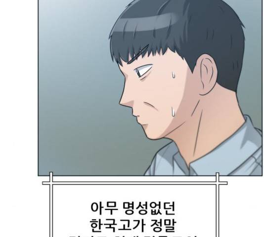 빅맨 67화 15