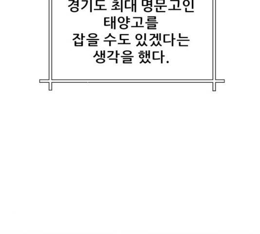 빅맨 67화 16