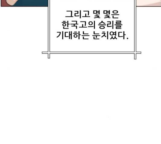 빅맨 67화 18