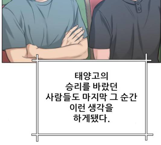 빅맨 67화 20