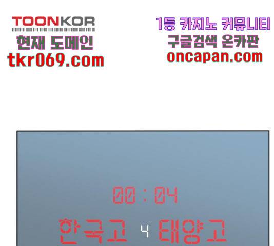 빅맨 67화 21