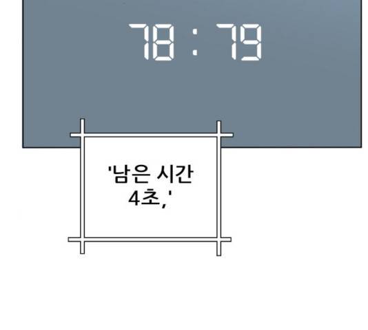 빅맨 67화 22