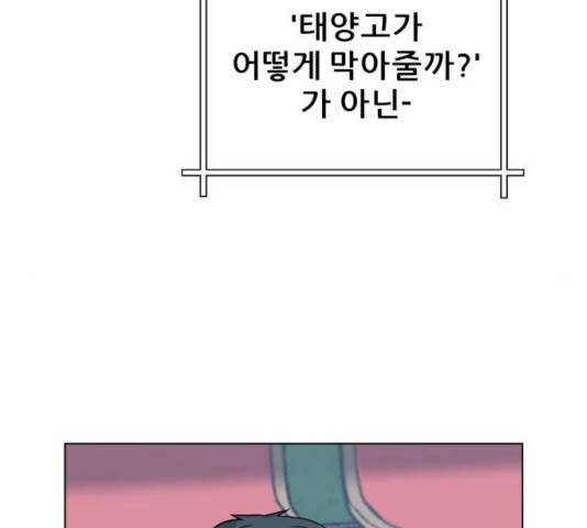 빅맨 67화 25