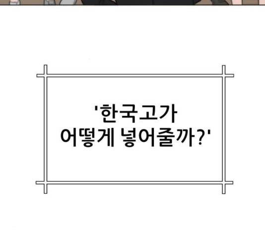 빅맨 67화 29