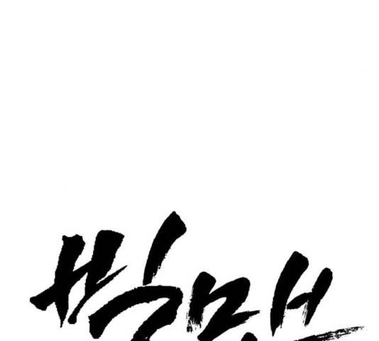 빅맨 67화 30