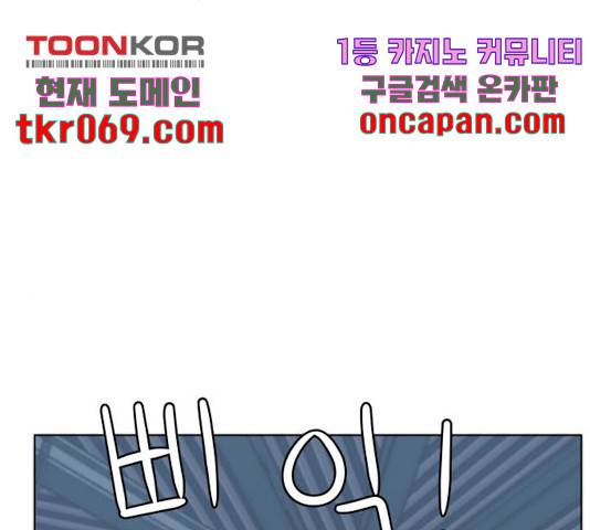 빅맨 67화 32