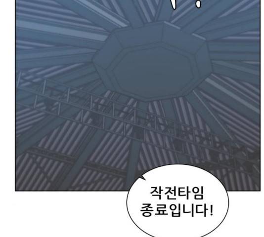 빅맨 67화 33