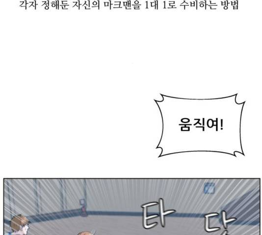 빅맨 67화 40
